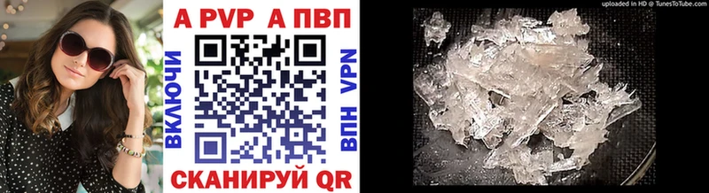площадка состав Павловск A-PVP кристаллы купить закладку