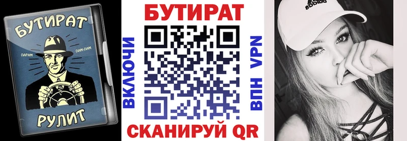 Бутират оксана  магазин    Павловск 