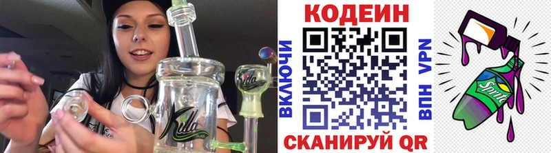 Кодеиновый сироп Lean напиток Lean (лин)  цена   Павловск 
