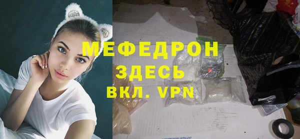 мефедрон мука Белокуриха