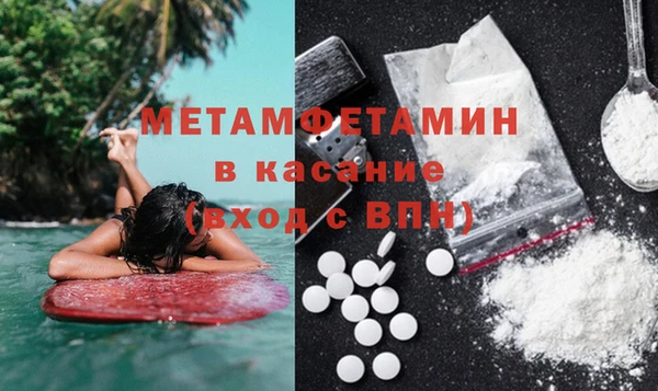 молекула духа Беломорск