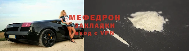 мефедрон мука Белокуриха