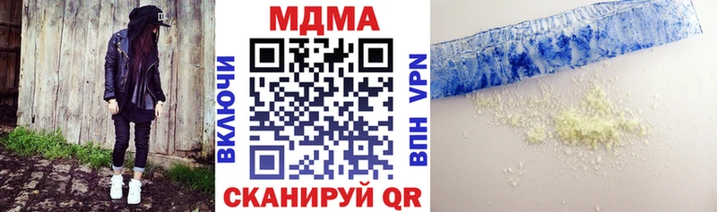 МДМА молли  Павловск 