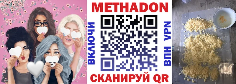 Метадон кристалл Павловск