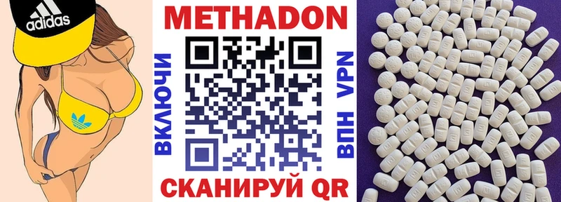 Метадон белоснежный  как найти закладки  Павловск 