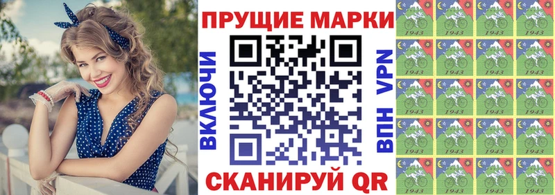 Марки N-bome 1,8мг  Павловск 